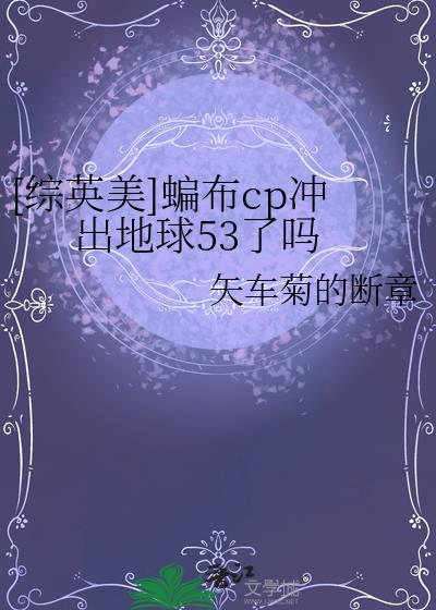 [Ӣ]cp53