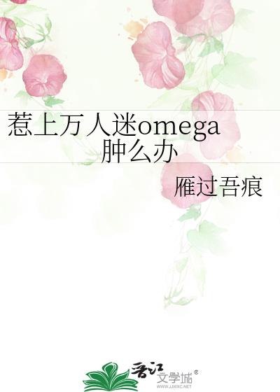 omegaô