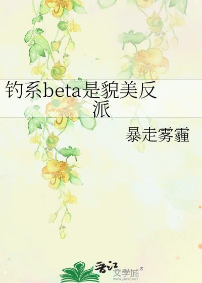 ϵbetaò