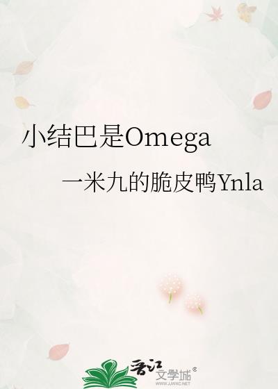 СOmega