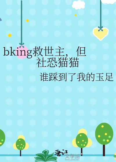 bkingèè