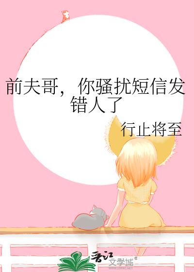 ǰ��磬��ɧ�Ŷ��ŷ�������