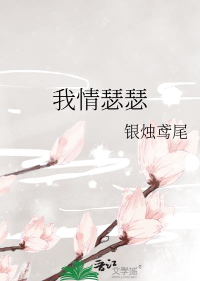 我情瑟瑟