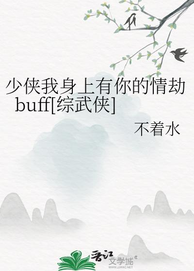 buff[]