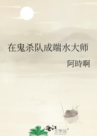 �ڹ�ɱ�ӳɶ�ˮ��ʦ