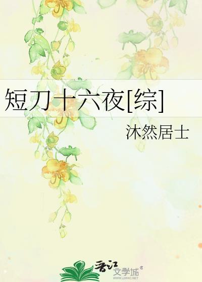 �̵�ʮ��ҹ[��]