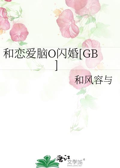 O[GB]
