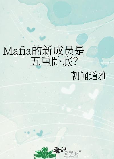Mafia���³�Ա�������Եף�