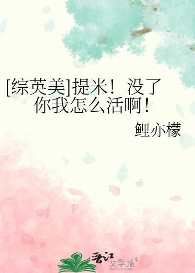 [��Ӣ��]���ף�û��������ô���