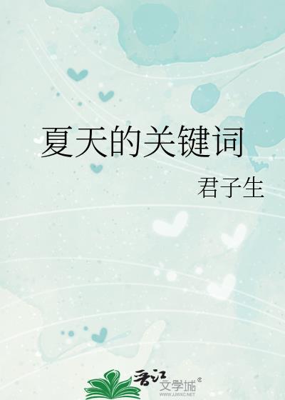 ����Ĺؼ���