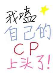 ����Լ���cp��ͷ��[����Ȧ]