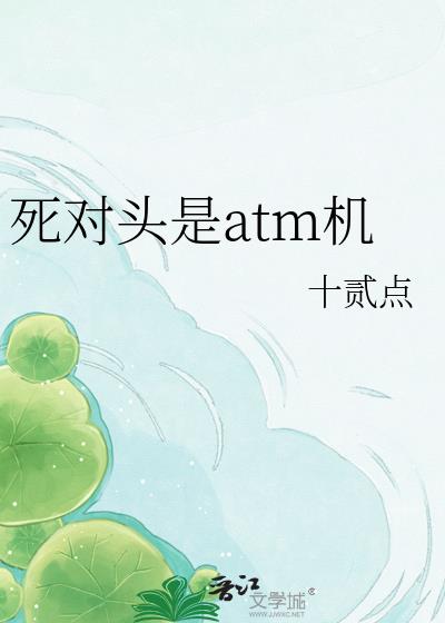 ����ͷ��atm��