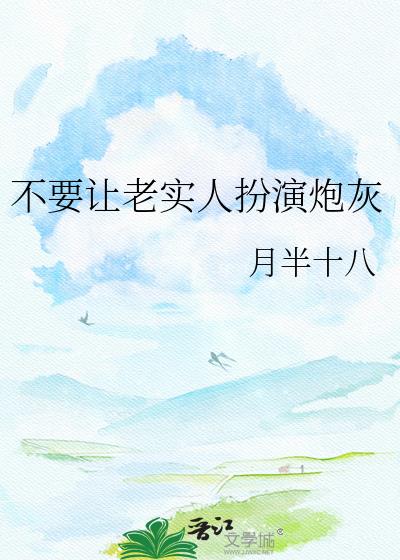 ��Ҫ����ʵ�˰����ڻ�