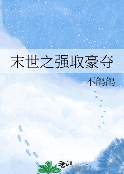 ĩ��֮ǿȡ����