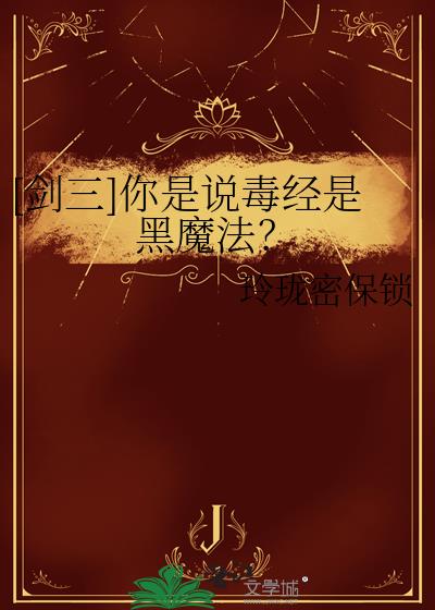 [����]����˵�����Ǻ�ħ����