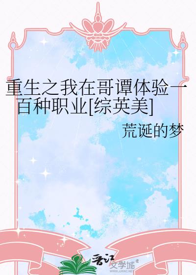 ����֮���ڸ�̷����һ����ְҵ[��Ӣ��]