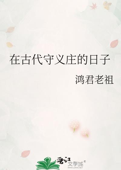 �ڹŴ�����ׯ������