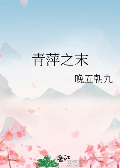 ��Ƽ֮ĩ