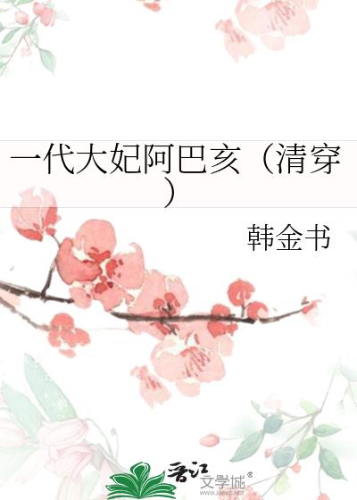 һ���������ͺ����崩��