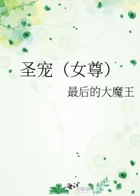 ʥ�裨Ů��
