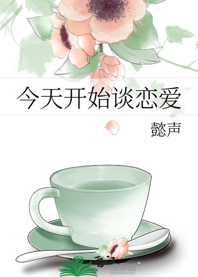 ���쿪ʼ̸����