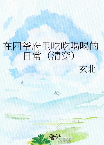 ����ү����ԳԺȺȵ��ճ����崩��