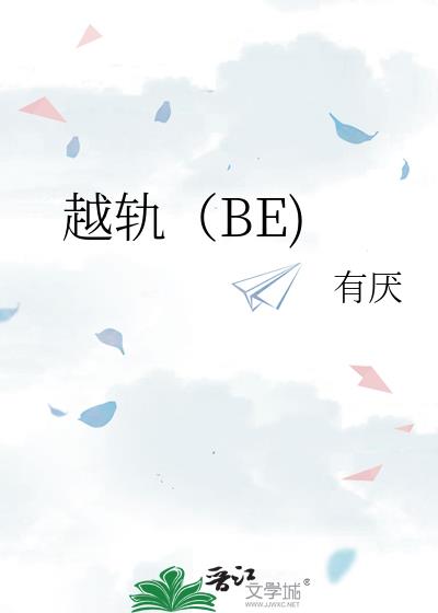Խ�죨BE)