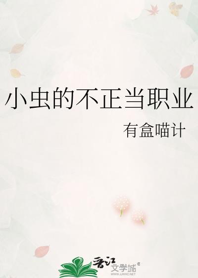 С��Ĳ�����ְҵ