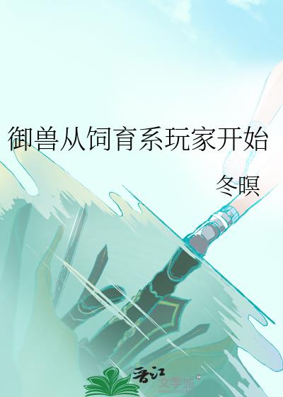 ���޴�����ϵ��ҿ�ʼ