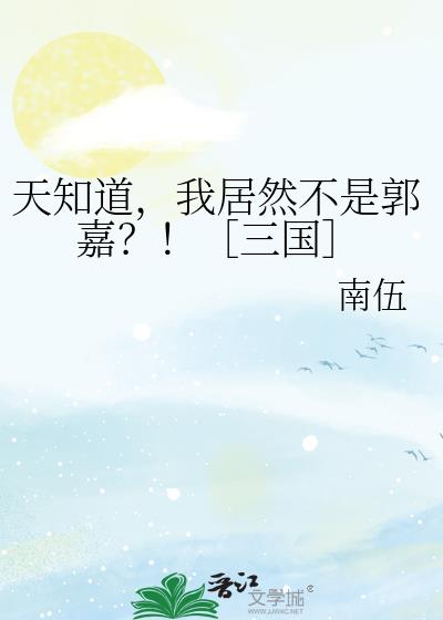 ��֪�����Ҿ�Ȼ���ǹ��Σ�����������