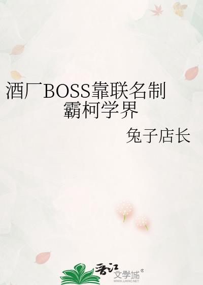 ƳBOSSưԿѧ