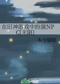 ھϷаNPC[]