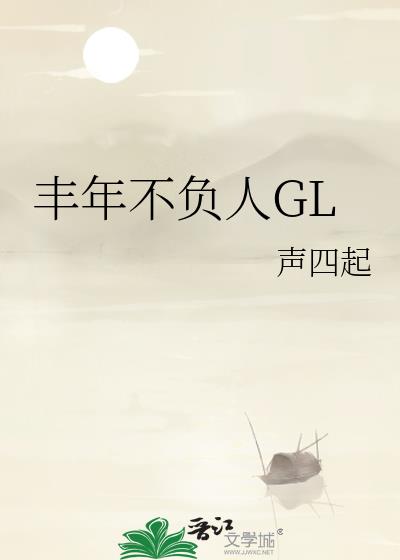겻GL