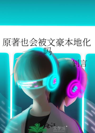ԭҲᱻĺػ