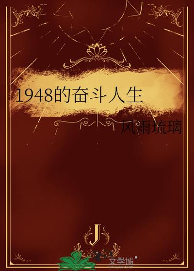 1948ķܶ