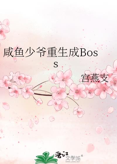 үBoss