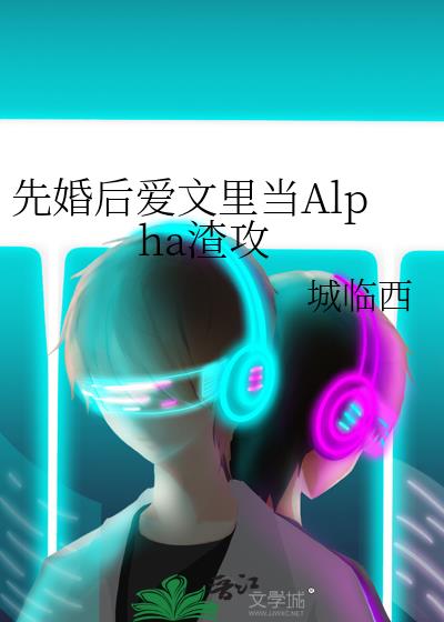 ȻﵱAlpha
