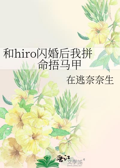 hiroƴ